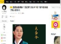 温柔全是假象？还记得“大长今”吗？如今也当起了别人的小三_李英爱_韩娱_车胜元