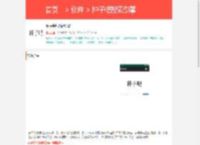 种子吧搜索引擎<strong>APP</strong>手机版下载-种子吧搜索引擎<strong>APP</strong>免费版下载无广告版v1_9K9K应用市场