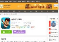 疯狂外星人普通版下载-疯狂外星人普通版游戏下载v3.0.4_第一手游网