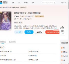 柔弱雌性娇又撩，大佬们争风吃醋_(落子海糖)小说最新章节全文免费在线阅读下载-QQ阅读