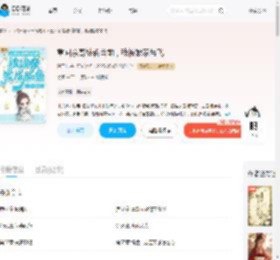 重回亲哥被斩首前，我被娘家带飞_(漫三七)小说最新章节全文免费在线阅读下载-QQ阅读