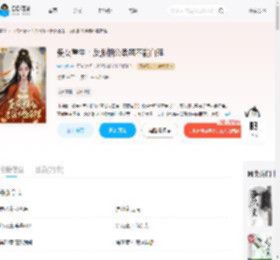 贵女重生：反派相公柔弱不能自理_(安长穗)小说最新章节全文免费在线阅读下载-QQ阅读
