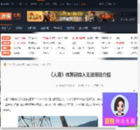 人渣作弊码输入无效是怎么回事-人渣作弊码输入无效原因介绍-游侠网