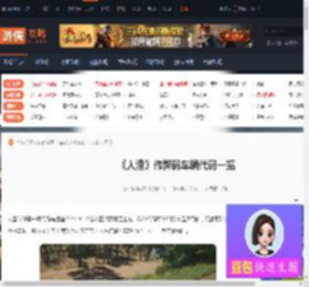 人渣作弊码车辆代码-人渣作弊码车辆代码一览-游侠网