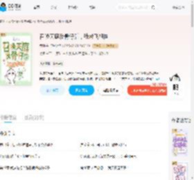 召唤天庭反骨仔后，我带飞祖国_(孟则)小说最新章节全文免费在线阅读下载-QQ阅读