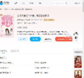 众师兄争抢当炉鼎，我深陷修罗场_(草莓果冻茶)小说最新章节全文免费在线阅读下载-QQ阅读