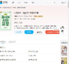公路求生，我的房车是移动别墅_(锦司司)小说最新章节全文免费在线阅读下载-QQ阅读