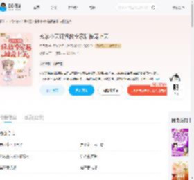 玄学小天师拯救全家后被宠上天_(八月钰)小说最新章节全文免费在线阅读下载-QQ阅读