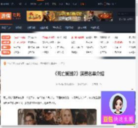 死亡搁浅2演员阵容-死亡搁浅2演员名单介绍-游侠网