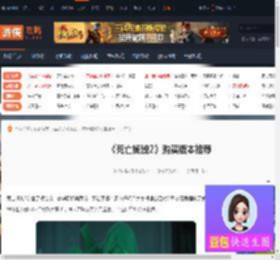 死亡搁浅2买哪个版本-死亡搁浅2购买版本推荐-游侠网