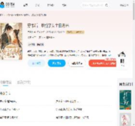 穿书后，我抢了女主白月光_(月澄澈)小说最新章节全文免费在线阅读下载-QQ阅读