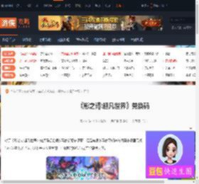 影之诗超凡世界兑换码-影之诗:超凡世界兑换码合集-游侠网