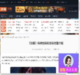 剑星绿洲密码箱密码在哪-剑星绿洲密码箱密码位置介绍-游侠网