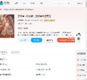 穿成兽世娇娇雌，顶级兽夫追着宠_(转眼烟雨)小说最新章节全文免费在线阅读下载-QQ阅读