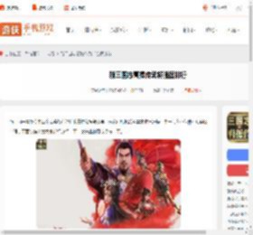 新三国志曹操传武将哪个强-新三国志曹操传武将强度排行_游侠手游