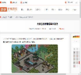 大侠立志传怎么给雕像磕头-大侠立志传雕像磕头攻略_游侠手游