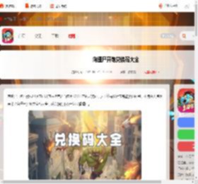 向僵尸开炮兑换码大全-向僵尸开炮兑换码汇总「亲测有效」_游侠手游