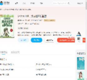 沪上大小姐，换亲随军后躺赢_(墨裳影华)小说最新章节全文免费在线阅读下载-QQ阅读