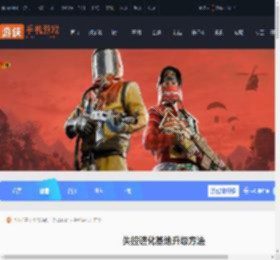 失控进化基地怎么升级-失控进化基地升级方法_游侠手游