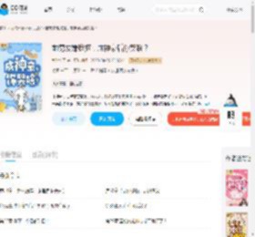 前男友嫌我抠，成神豪后你哭啥？_(九汐公子)小说最新章节全文免费在线阅读下载-QQ阅读