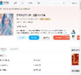 穿成恶雌万人嫌，驯服四大权兽_(羽加一)小说最新章节全文免费在线阅读下载-QQ阅读