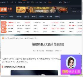 超级机器人大战y售价多少-超级机器人大战y售价介绍-游侠网
