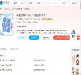早逝白月光归来，大佬们都疯了_(小主已陌路)小说最新章节全文免费在线阅读下载-QQ阅读