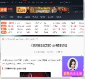 空洞骑士丝之歌ps4上线吗-空洞骑士丝之歌ps4介绍-游侠网