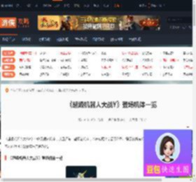 超级机器人大战Y登场机体有哪些-登场机体一览-游侠网