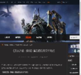 流放之路2鲨鱼鳍任务怎么交付-鲨鱼鳍任务交付地点-游侠网