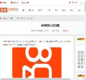 快手网页入口在线看_游侠手游