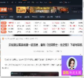 贝锐蒲公英游戏版一键加速，告别《空洞骑士：丝之歌》下载与联机卡顿-游侠网