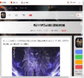 燕云十六声我心匪知怎么过-燕云十六声万事知我心匪知任务攻略_游侠手游