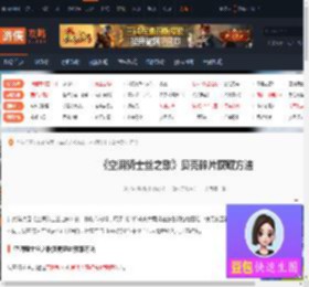 空洞骑士丝之歌贝壳碎片怎么获取-贝壳碎片获取方法-游侠网