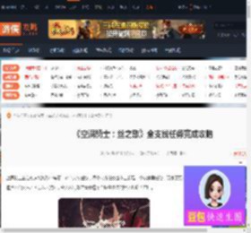 空洞骑士丝之歌支线任务攻略-全支线任务完成攻略-游侠网