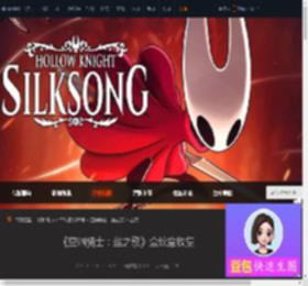 空洞骑士丝之歌纹章有哪些-空洞骑士丝之歌全纹章收集-游侠网