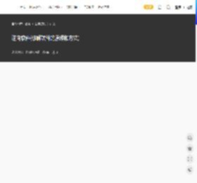 逆向软件(破解软件的原理和方法)-源码屋