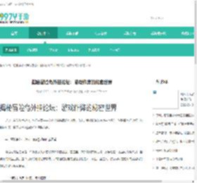 揭秘冒险岛waigua论坛：游戏作弊的秘密世界_997Y手游网
