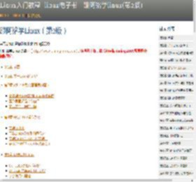 Linux入门教程_linux电子书 - 跟阿铭学linux(第2版) 