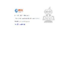 404 页面不存在 - 博客园