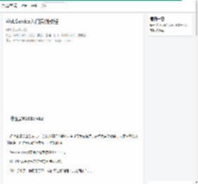WebService入门实例教程 - 菜鸟学院