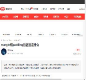 margin和padding的区别是什么-css教程-PHP中文网