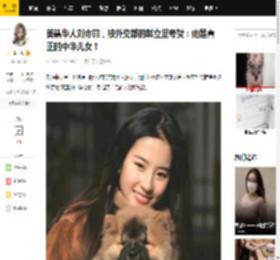 美籍华人刘亦菲，被外交部的赵立坚夸赞：她是真正的中华儿女！_中国_社会_成功