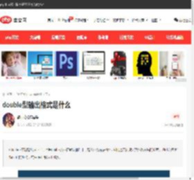 double型输出格式是什么-C#.Net教程-PHP中文网