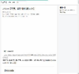 Unicode 字符集、编码 相关的基本介绍 - 菜鸟学院
