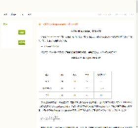 x2检验（chi-square test）或称卡方检验 - emanlee - 博客园