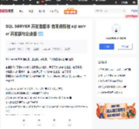 SQL SERVER 开发者版本 有哪些限制 sql server 开发版与企业版_mob6454cc71b244的技术博客_51CTO博客