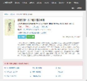 那时汉朝1 刘邦崛起·楚汉争霸(月望东山)全文阅读_那时汉朝1 刘邦崛起·楚汉争霸小说最新章节_天涯在线书库