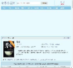 鉴宝最新章节_鉴宝全文免费阅读-全本小说网