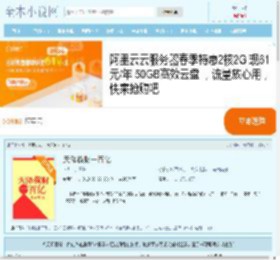 天降横财一百亿最新章节_天降横财一百亿全文免费阅读-全本小说网